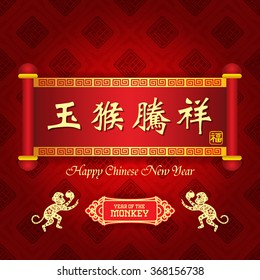 Modern Chinese new year vector design / Chinese character for fortune Monkey blessing
