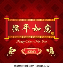 Modern Chinese new year vector design / Chinese character for Year Monkey is going very smoothly.
