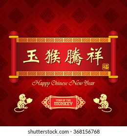 Modern Chinese new year vector design / Chinese character for fortune Monkey blessing
