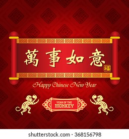 Modern Chinese new year vector design with fortune backgrounds Chinese character Translation: May good luck and happiness to you.

