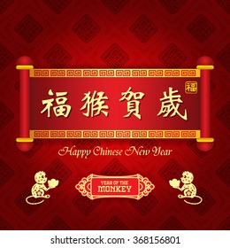 Modern Chinese new year vector design / Chinese character for fortune monkey congratulate new year
