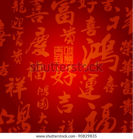 modern chinese new year vector design