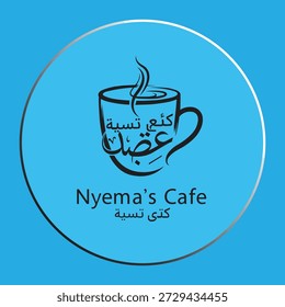 Modern Coffee Shop Logo Design with Arabic Calligraphy and Steaming Cup Icon on Blue Background