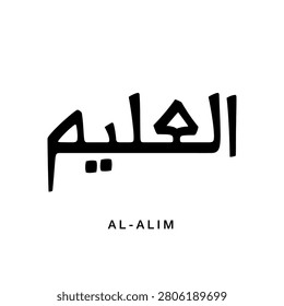 Modern and contemporary Arabic lettering of Al Alim. The meaning of this Arabic word in English is The All Knowing or The All Knowledgeable.