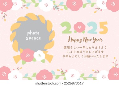 Modern and cute New Year's greeting card of a snake in the year of the snake 2025
Japanese translation: I sincerely wish you a wonderful year. I look forward to working with you again this year.