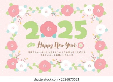 Modern and cute New Year's greeting card of a snake in the year of the snake 2025
Japanese translation: I sincerely wish you a wonderful year. I look forward to working with you again this year