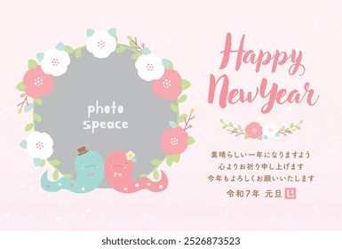 Modern and cute New Year's greeting card of a snake in the year of the snake 2025
Japanese translation: I sincerely wish you a wonderful year. I look forward to working with you again this year.2025