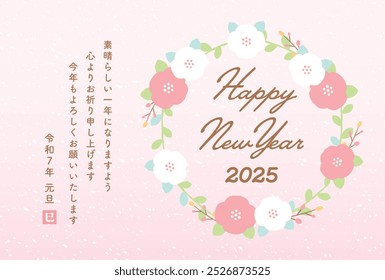 Modern and cute New Year's greeting card of a snake in the year of the snake 2025
Japanese translation: I sincerely wish you a wonderful year. I look forward to working with you again this year.2025