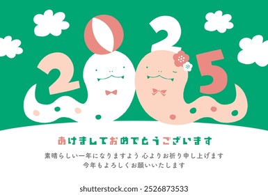 Modern and cute New Year's greeting card of a snake in the year of the snake 2025
Japanese translation: I sincerely wish you a wonderful year. I look forward to working with you again this year