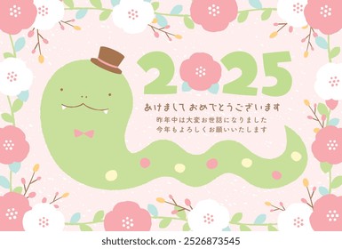 Modern and cute New Year's greeting card of a snake in the year of the snake 2025
Japanese translation: I sincerely wish you a wonderful year. I look forward to working with you again this year