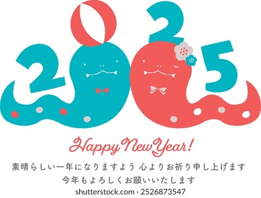 Modern and cute New Year's greeting card of a snake in the year of the snake 2025
Japanese translation: I sincerely wish you a wonderful year. I look forward to working with you again this year