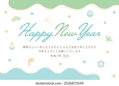 Modern and cute New Year's greeting card of a snake in the year of the snake 2025
Japanese translation: I sincerely wish you a wonderful year. I look forward to working with you again this year.2025