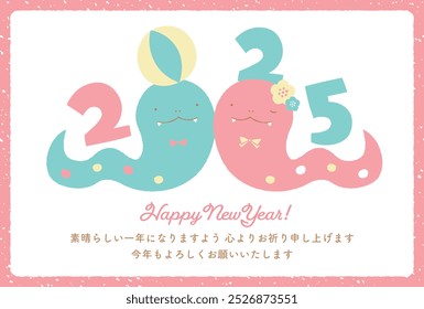 Modern and cute New Year's greeting card of a snake in the year of the snake 2025
Japanese translation: I sincerely wish you a wonderful year. I look forward to working with you again this year