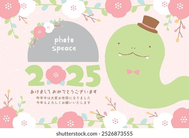 Modern and cute New Year's greeting card of a snake in the year of the snake 2025
Japanese translation: I sincerely wish you a wonderful year. I look forward to working with you again this year.2025