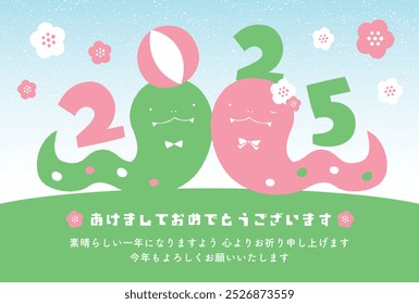 Modern and cute New Year's greeting card of a snake in the year of the snake 2025
Japanese translation: I sincerely wish you a wonderful year. I look forward to working with you again this year