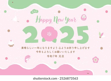 Modern and cute New Year's greeting card of a snake in the year of the snake 2025
Japanese translation: I sincerely wish you a wonderful year. I look forward to working with you again this year.2025