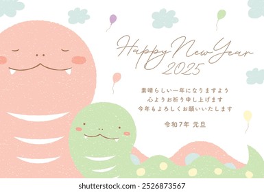 Modern and cute New Year's greeting card of a snake in the year of the snake 2025
Japanese translation: I sincerely wish you a wonderful year. I look forward to working with you again this year.2025