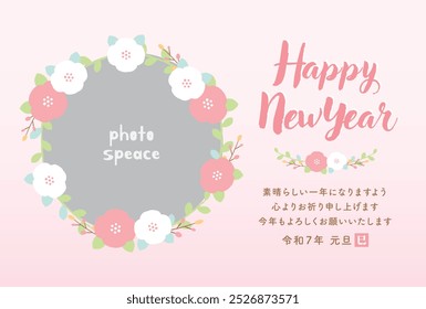 Modern and cute New Year's greeting card of a snake in the year of the snake 2025
Japanese translation: I sincerely wish you a wonderful year. I look forward to working with you again this year.2025