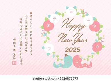 Modern and cute New Year's greeting card of a snake in the year of the snake 2025
Japanese translation: I sincerely wish you a wonderful year. I look forward to working with you again this year.2025