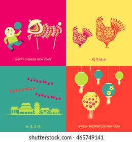 Modern design for Chinese New Year 2017, the year of rooster. Chinese wording are greetings which mean "happy year of rooster" and "Good luck in every aspect"