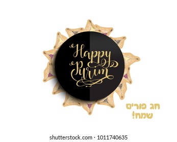 Modern design template with hand lettering. Vector illustration of a jewish holiday Purim with traditional hamantaschen cookies. happy purim in hebrew