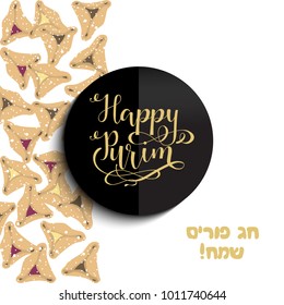 Modern design template with hand lettering. Vector illustration of a jewish holiday Purim with traditional hamantaschen cookies. happy purim in hebrew