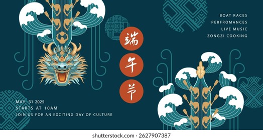 Modern Dragon boat festival illustration. Double Fifth Festival. Cartoon style racing Chinese Dragon Boats. Chinese text - Dragon Boat Festival