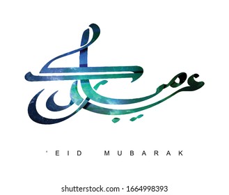 Modern Eid Mubarak islamic design arabic calligraphy