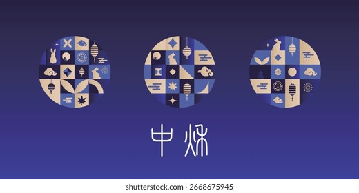 Modern Flat Design Minimalist Mid Autumn Festival Abstract Geometric Art Banner