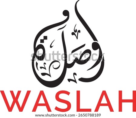 Modern and Fluid "WASLAH" (وصلة - Connection) Arabic Calligraphy Logo. Bilingual Design for Digital Platforms, Social Networking, and Tech Solutions, emphasizing Seamless Connectivity.