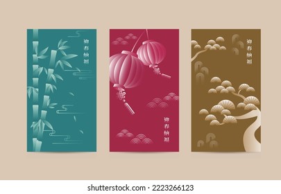 Modern gradient illustration of Chinese lantern, pine tree and green bamboo. Chinese New Year card or poster template illustration. Translation: May you welcome happiness with the spring.