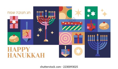 Modern greeting card for Hanukkah holiday with trendy icons. Template background for social media. Hebrew text : "Happy Hanukkah". Vector illustration