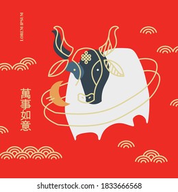 A modern illustration in traditional Chinese red colors. Bull symbol in the new year 2021. Gold lines and simple shapes, freehand drawings.