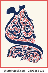 Moderne islamische arabische Kalligrafie Kunst. Anzug für Wanddekoration. Arabischer Text übersetzt mit "Allah ist wahrhaftig bei denen, die geduldig sind."