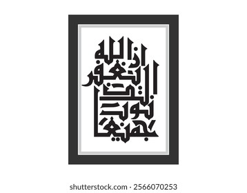 Modern Islamic Arabic typography Calligraphy vector, illustration art, Translated as God forgives all sins