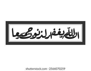 Modern Islamic Art Arabic Calligraphy vector, illustration, Translated as God forgives all sins