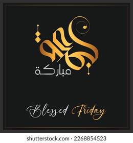 Modern Islamic calligraphy design of Jummah Mubarak Meaning Holy Friday