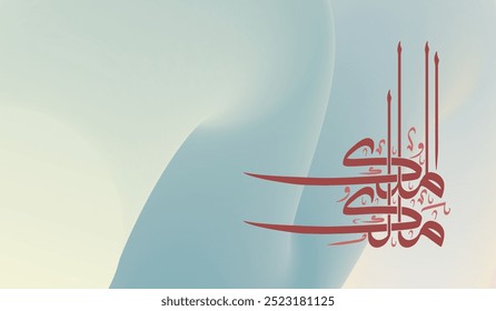 Caligrafía islámica moderna de uno de los nombres de Alá (Asma ul Husna). Traducido como "El Señor del Reino".