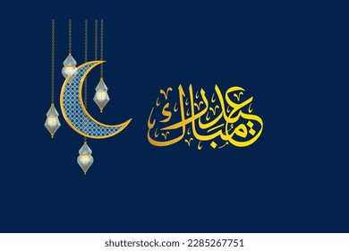 banner islámico moderno eid mubarak en diseño monotónico. Pantalla con linterna de Ramadán, luna de metal y. Caligrafía: Eid Mubarak