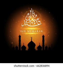 Modern Islamic Eid Mubarak Card Illustration