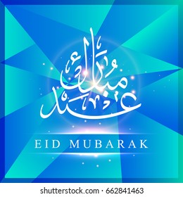 Modern Islamic Eid Mubarak Card Illustration