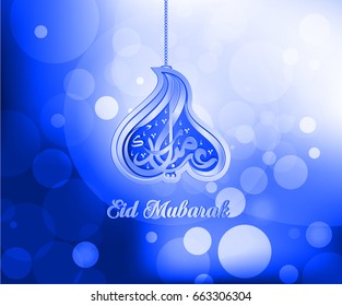 Modern Islamic Eid Mubarak Card Illustration, Arabic Eid mubarak