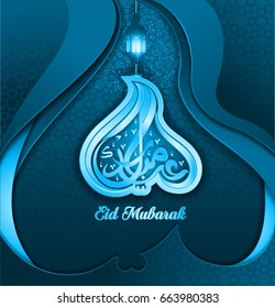Modern Islamic Eid Mubarak Card Illustration, Eid mubarak Arabic