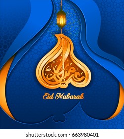 Modern Islamic Eid Mubarak Card Illustration, Eid mubarak Arabic