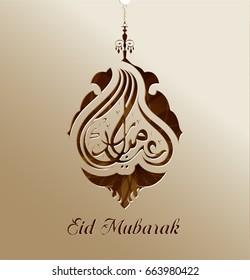 Modern Islamic Eid Mubarak Card Illustration, Eid mubarak Arabic