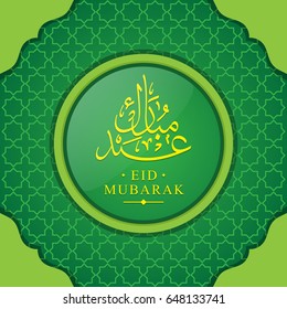 Modern Islamic Eid Mubarak Celebration Card