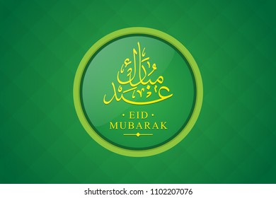 Modern Islamic Eid Mubarak Wide Background Banner And Card Illustration