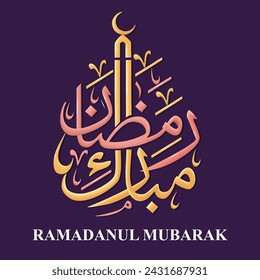 Modern Islamic Ramadan banner in purple monotone design. Display Arabic calligraphy with Ramadan moon.