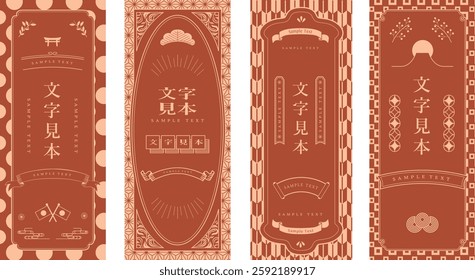 Modern Japanese style frame border background(translation: letter sample)
