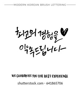 Modern Korean Brush Calligraphy, We Guarantee you the Best Experience Hangul Hand Lettering 